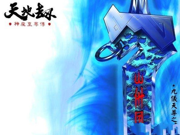 天地劫神魔至尊传五魂炼化iOS最新版