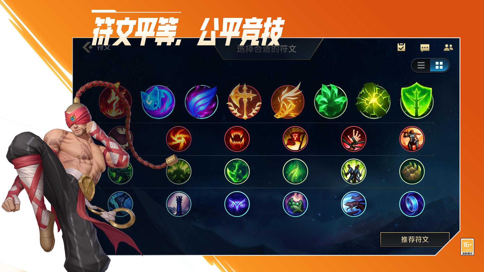 LOL手游无限火力模式更新最新版