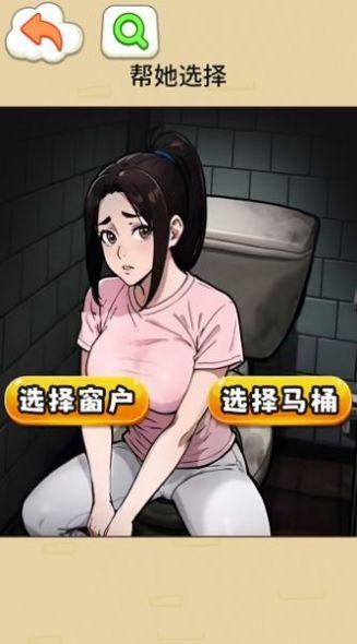 挑选女友穿搭官方安卓版