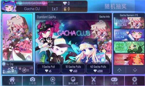 gacha star加查之星3.1版本下载中文版