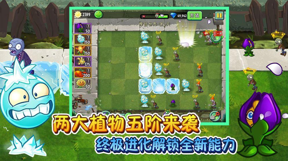 植物大战僵尸22.7.4最新版全植物免费钻石版