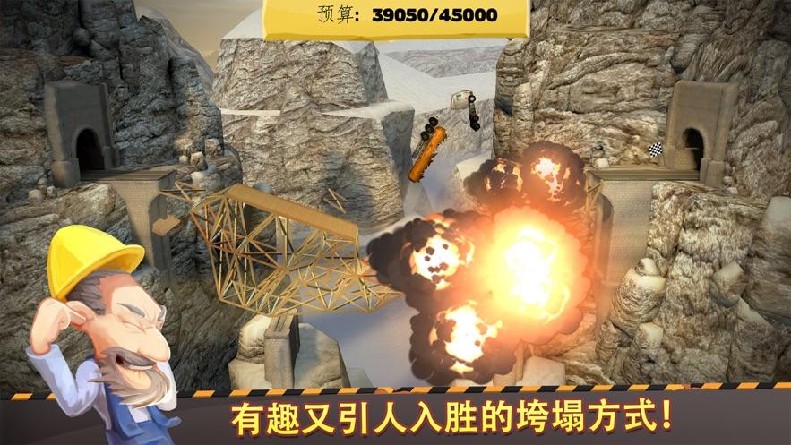 Bridge Constructor攻略完整版最新版