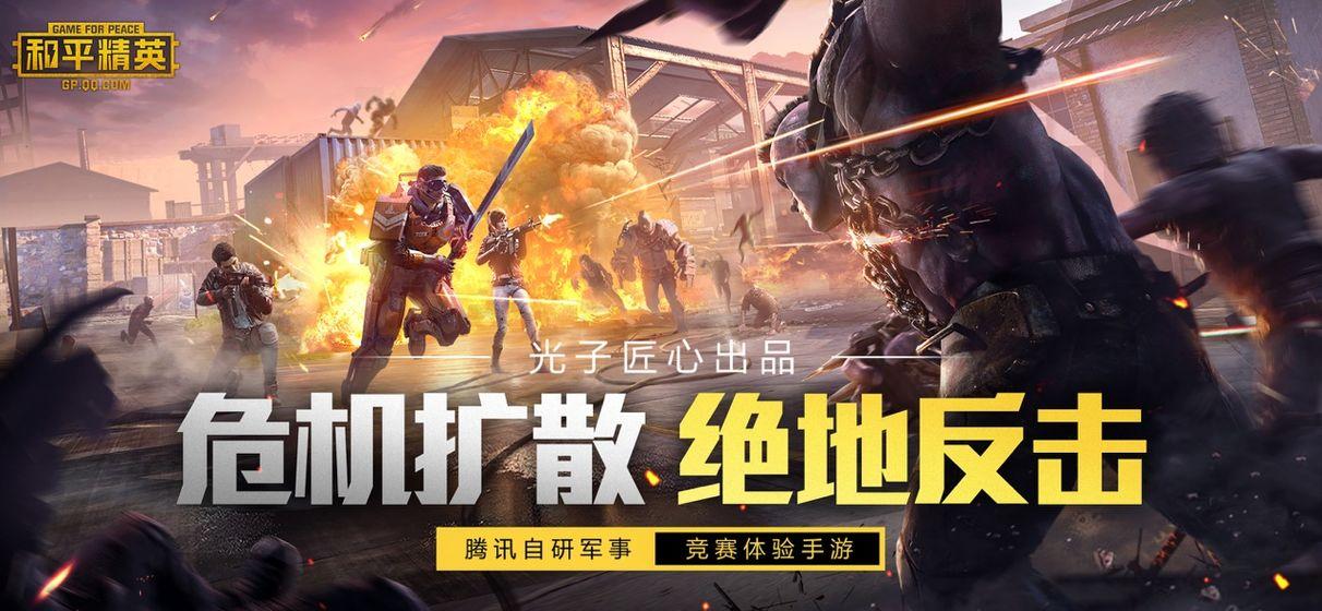 pubg超广角官方最新版