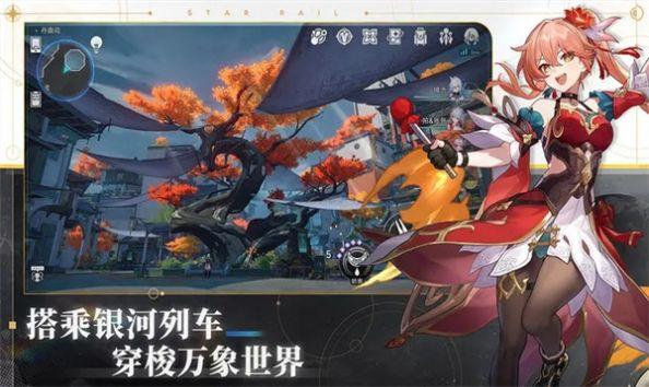 星球轨道崩坏云游戏官方最新版