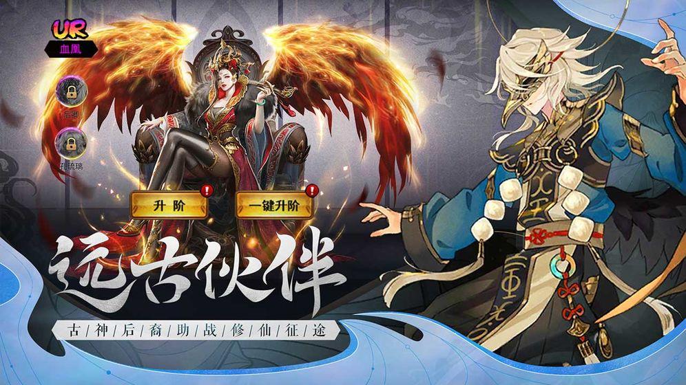 山海创世录创世除魔手游