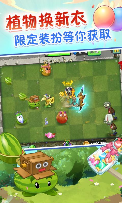 植物大战僵尸2国际版9.7.1全植物200最新版