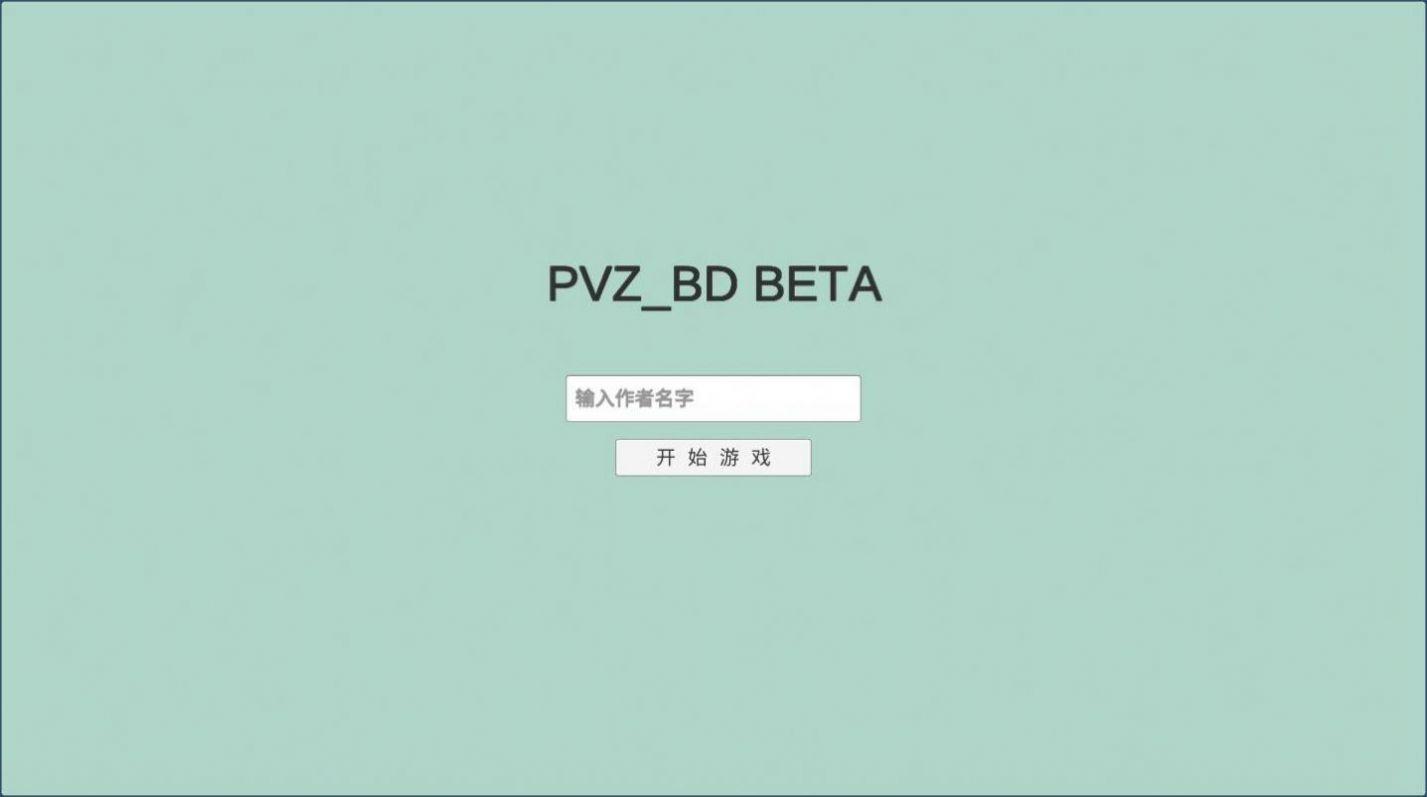 植物大战僵尸pvzbt最新版魔术师僵尸