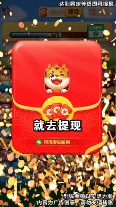 小猪旺旺财游戏红包版app