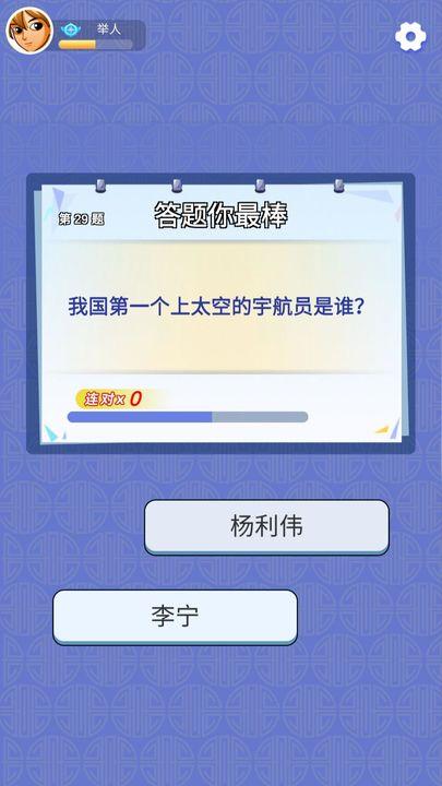 雷霆答题游戏红包版下载安装