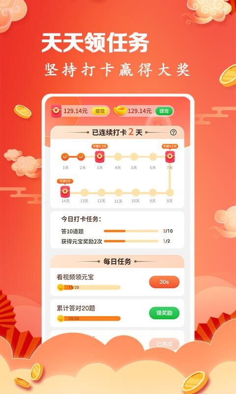 成语连连赚游戏app官方版