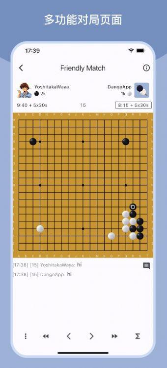 Dango围棋官方安卓版