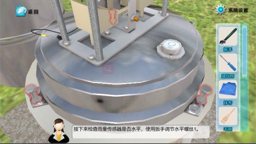 气象站模拟器最新手机最新版