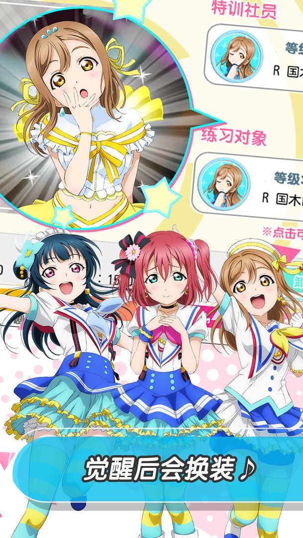 LoveLive学园偶像祭全明星手游官网版下载最新正式版