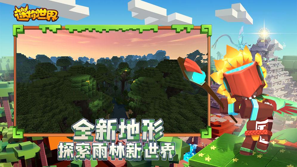 迷你世界0.53.0五周年更新最新版