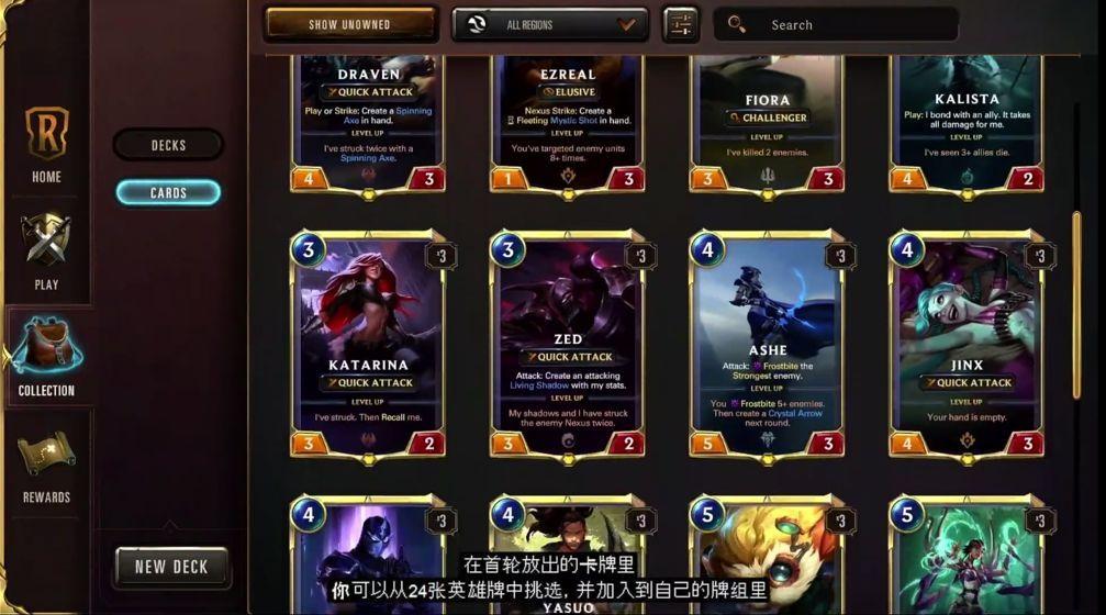 Legends of Runeterra游戏内测版下载