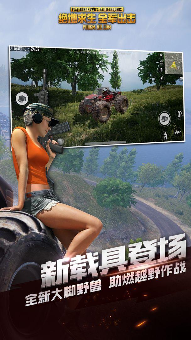 pubg全军出击(国际服)官方正版下载安装