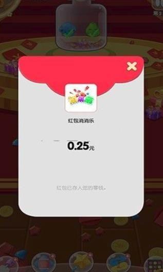 红包点点消app官方正版下载