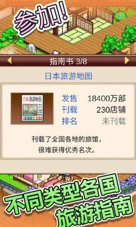 暖暖温泉乡2中文免费金币最新版