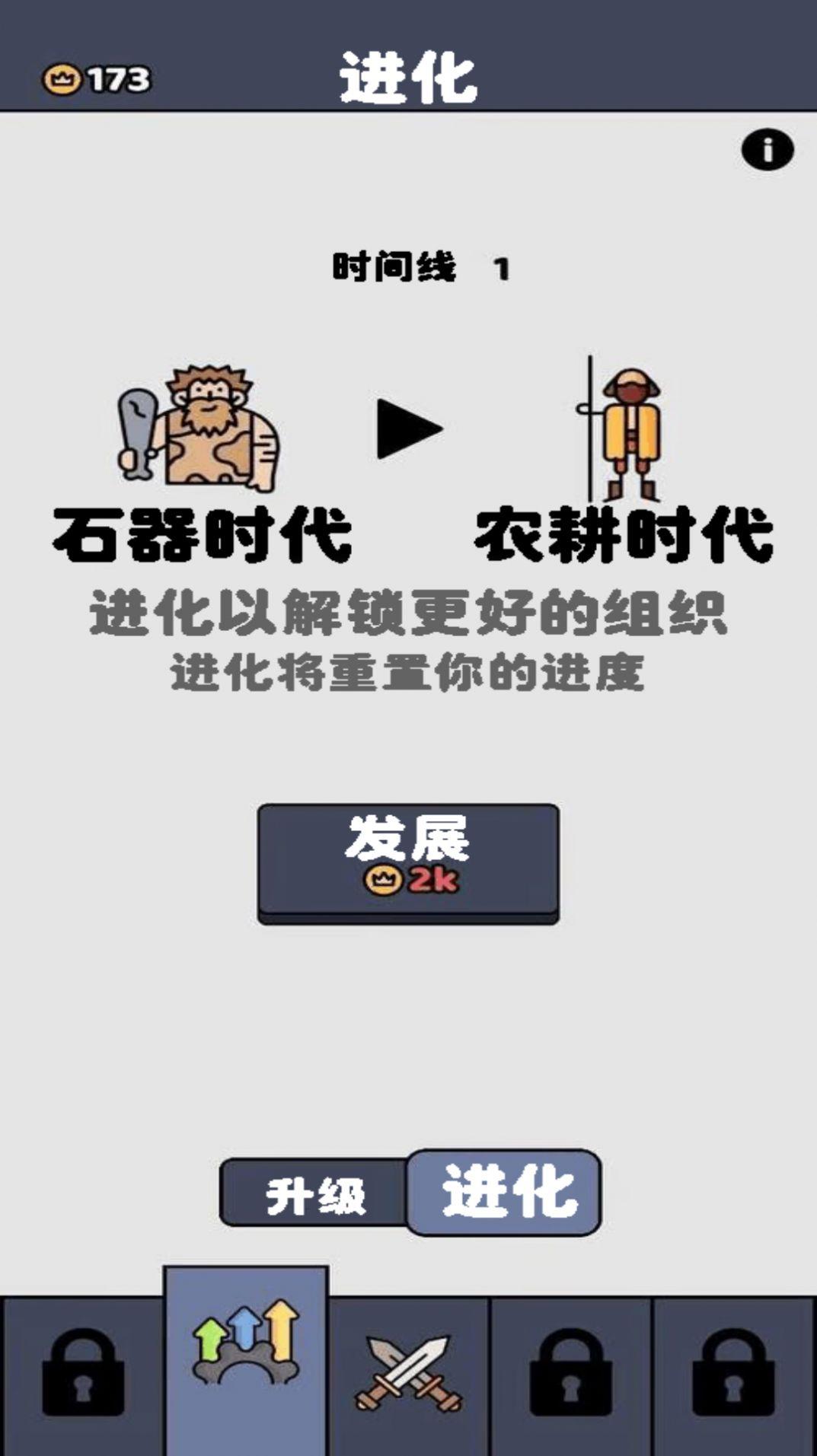 原始人塔防战争安卓手机版