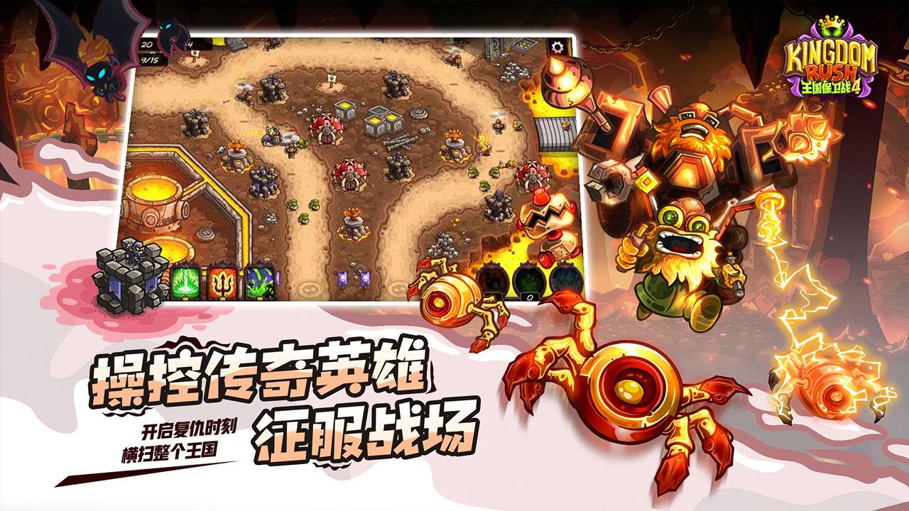 王国保卫战4v1.9.8最新中文手机版