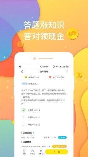 超级奖学金APP官方最新版