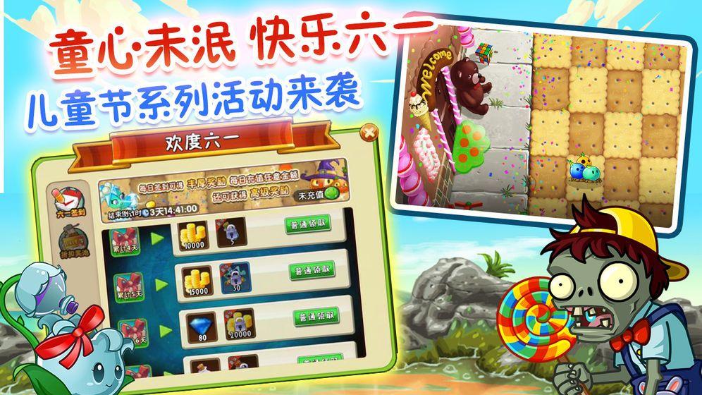 植物大战僵尸2国际版10.2.2下载安装最新版