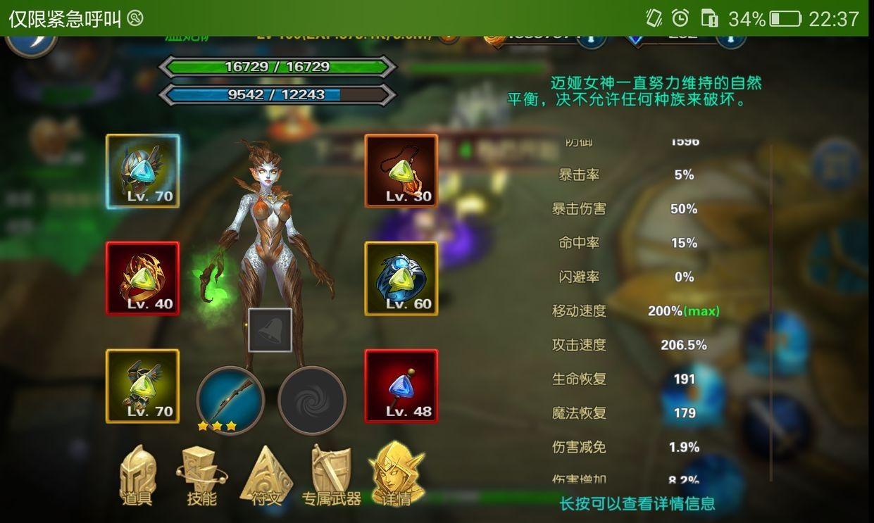 幻想小勇士1.3.0试炼之塔8层变态版下载