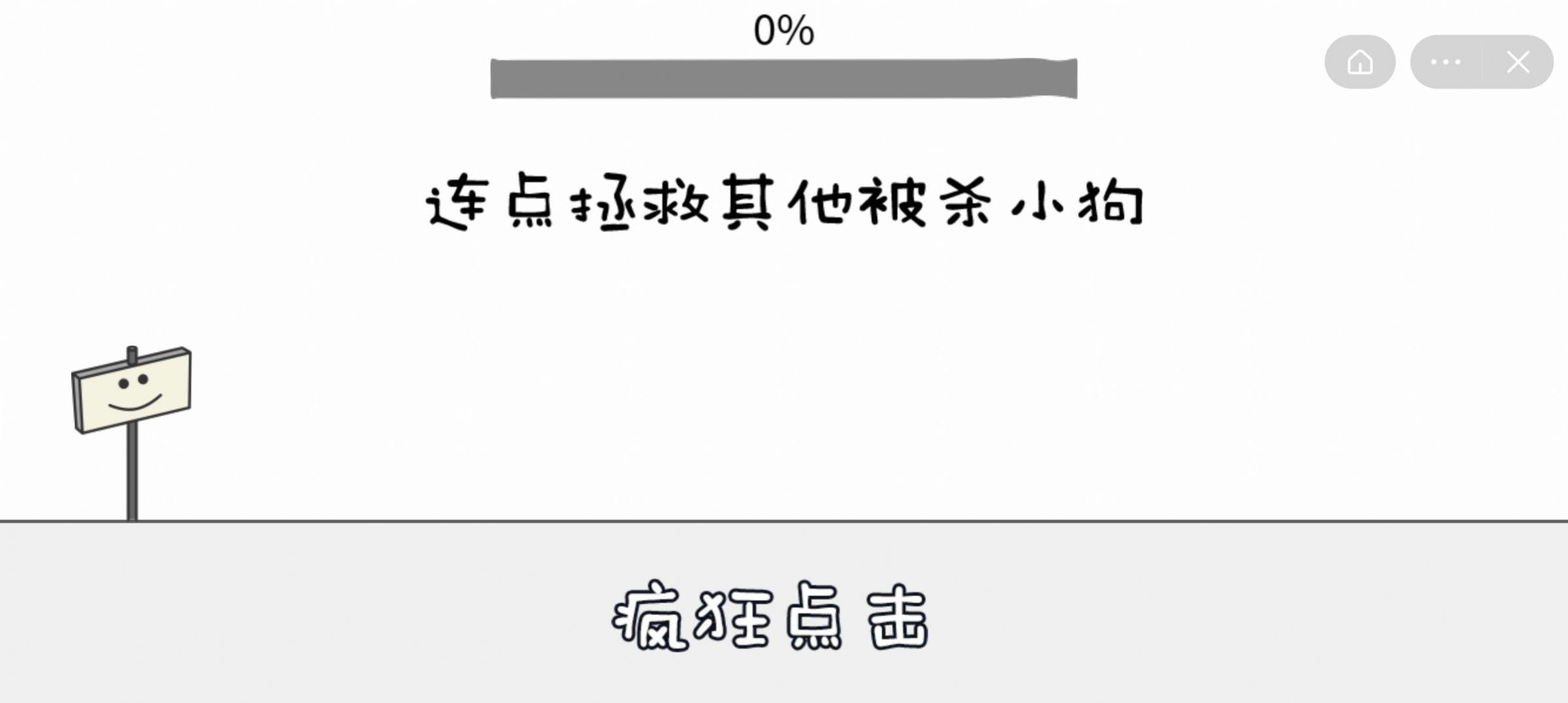 别动晴天小狗游戏官方版