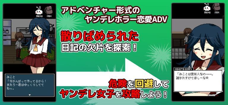 病娇恋爱冒险大全游戏官方安卓版