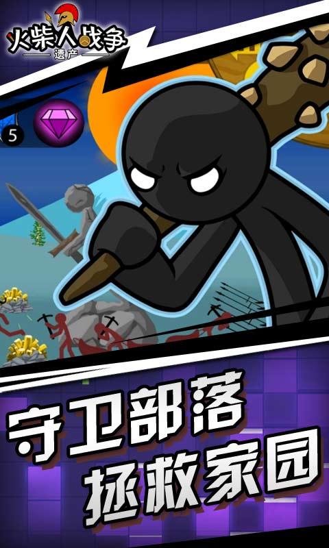 stickwarlegacy魔改版最新版下载