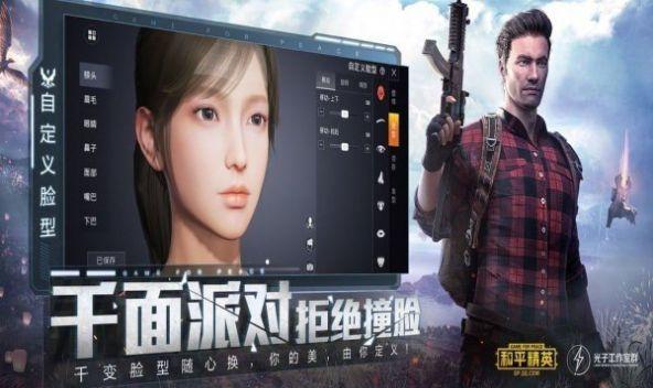 PUBG120帧画质助手下载无病毒官方版