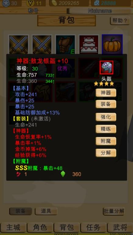 神兽三国v15中文最新版2024最新版