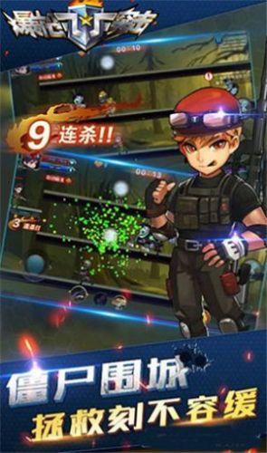 爆枪英雄2手机版下载2024最新版