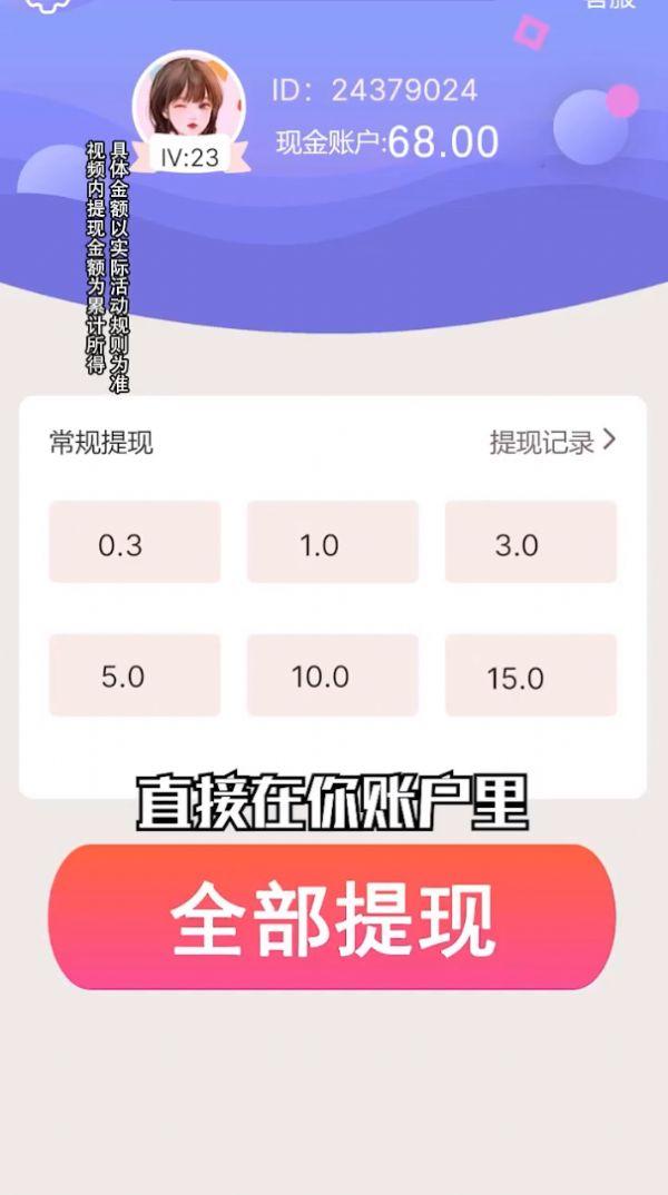 欢乐猜一猜极速版游戏红包版