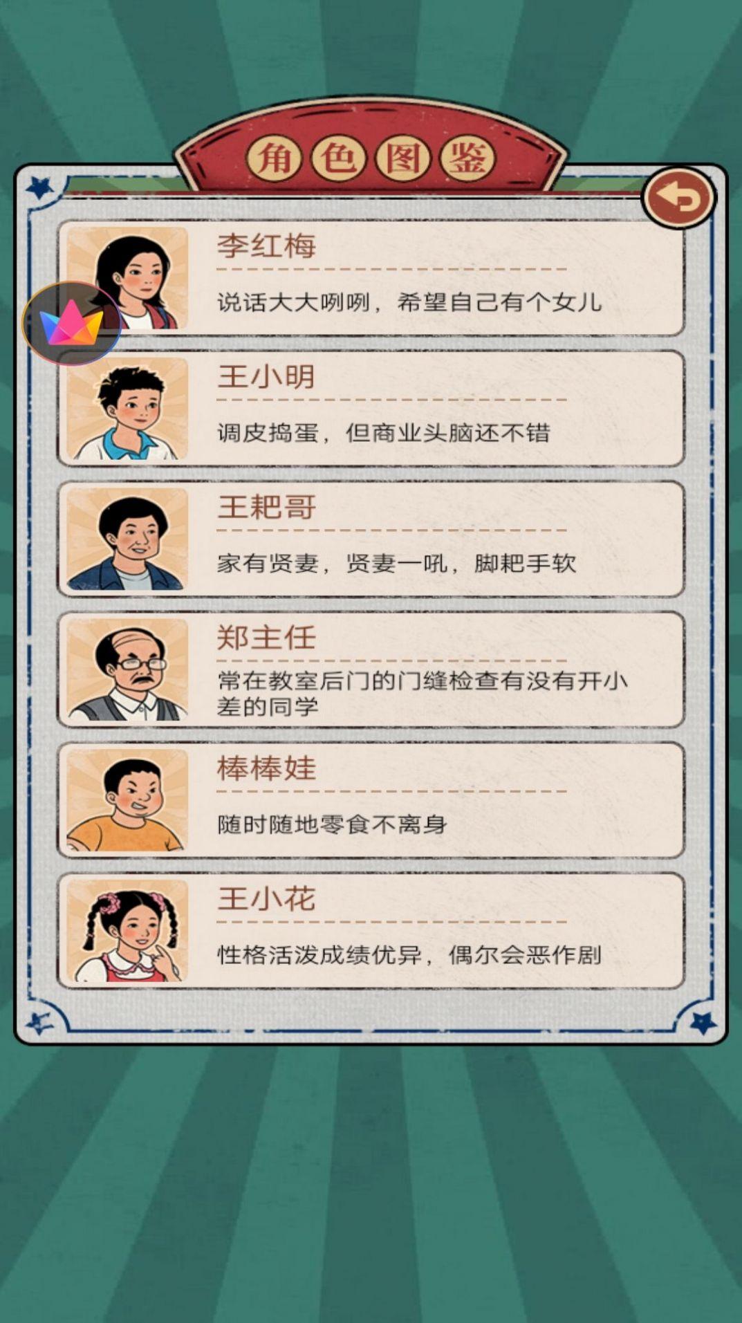 街边小店游戏官方版