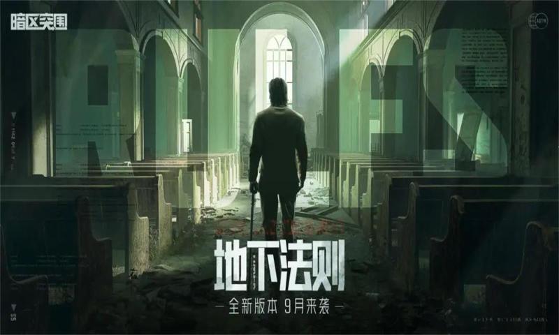 暗区突围像素版正版下载免费手机版