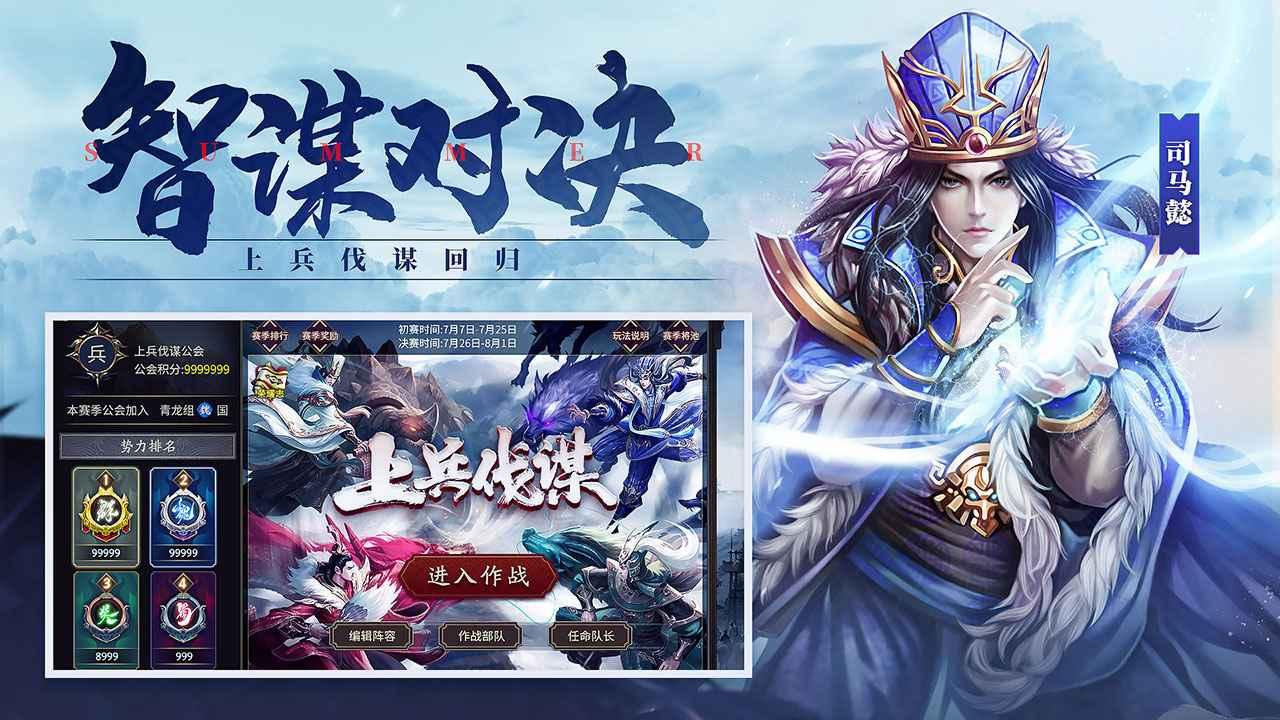 三国杀王者之战最新版本下载官方版