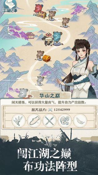 我也是大侠1.9.0金币不减反增最新版