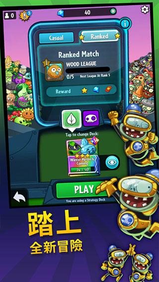 pvz英雄国际版汉化版官方下载