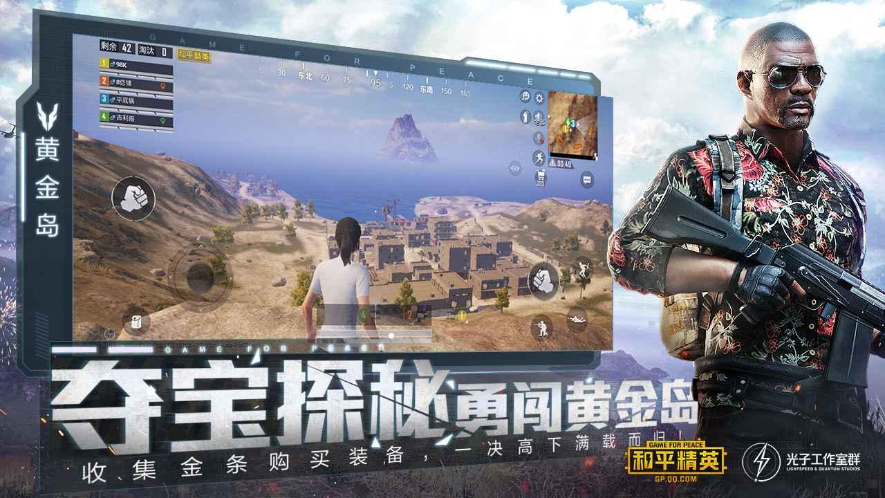 和平精英pubg（国际服）免费正版下载安装2024