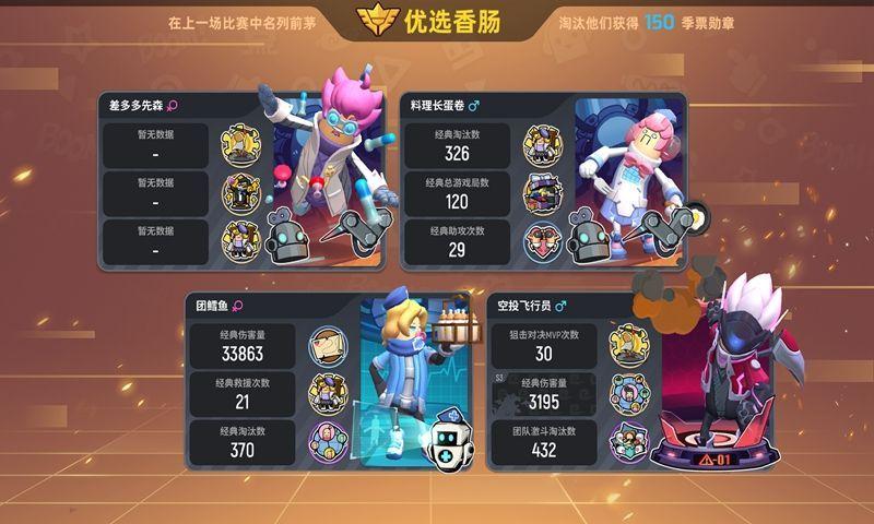 香肠派对游戏免登陆最新版