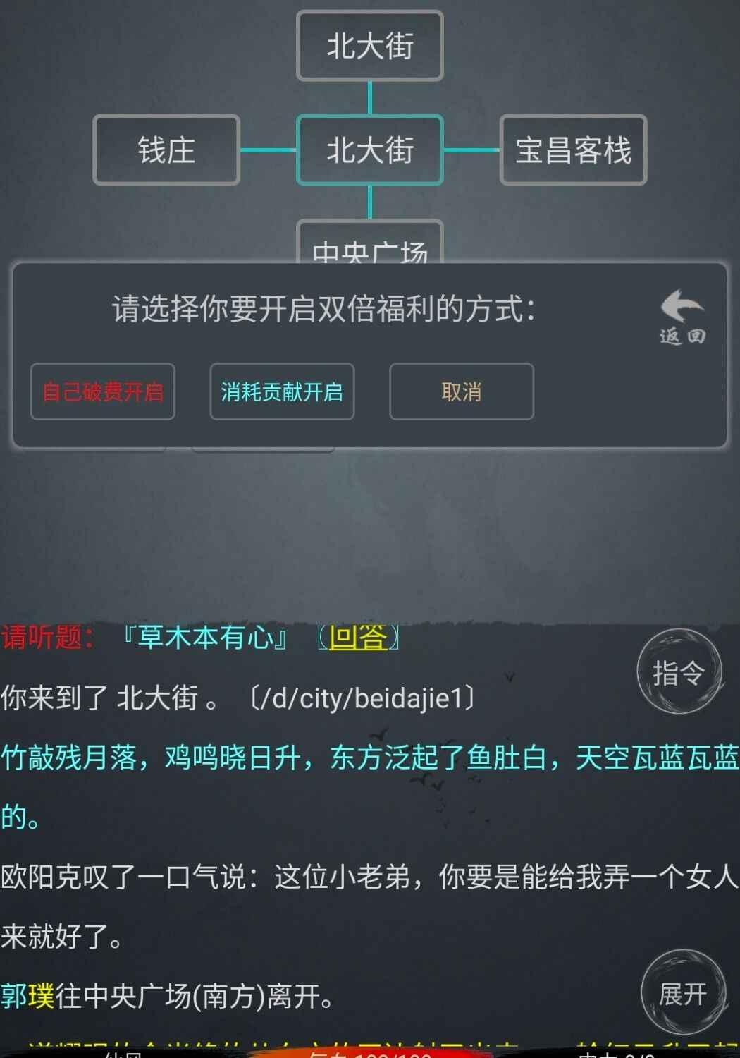 仙风云录mud游戏无限灵石最新版