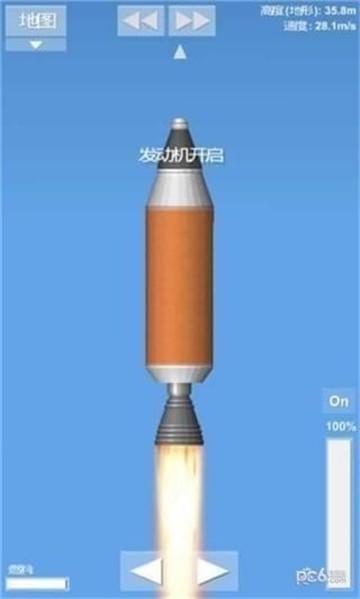 航天模拟器1.5.2.5完整版汉化下载最新版