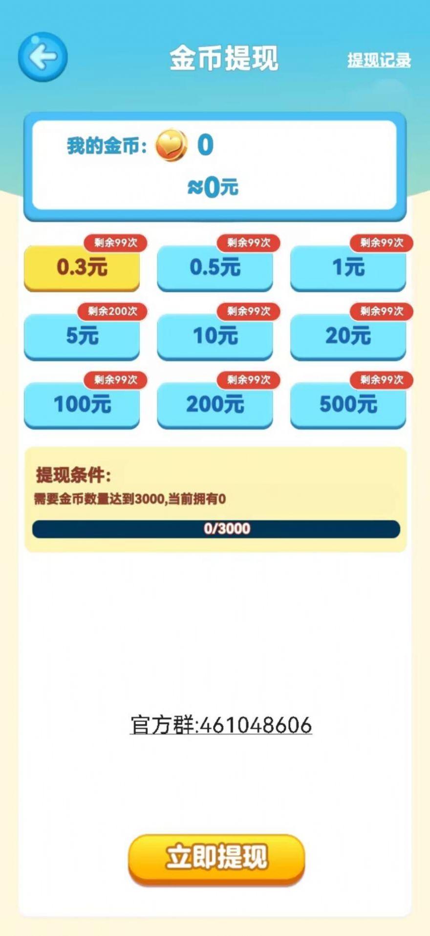 点消淘金记游戏红包版APP