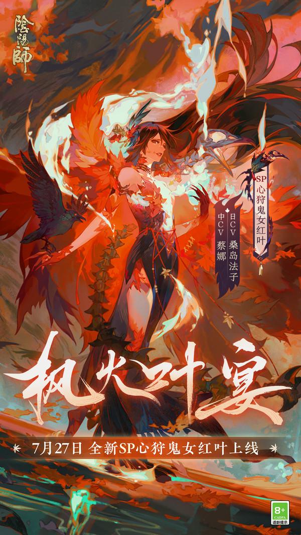 阴阳师九游渠道服转官服最新版2024