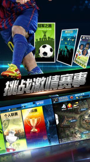 绿茵传奇2024汉化版最新版