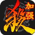 三国杀均衡版5单机版下载安装