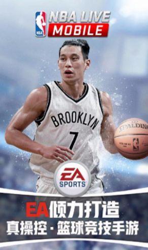 NBAlive22手游官方最新版