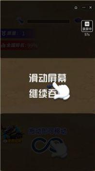 无敌吃货小游戏官方版