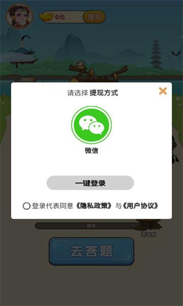 成语得宝游戏红包版app